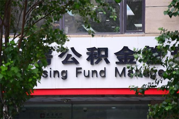 温州的公积金能取出来吗（公积金提取到市民卡里能取出来吗）